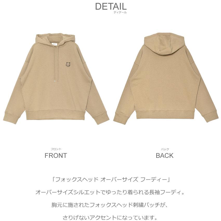 メゾンキツネ パーカー メンズ フォックスヘッド オーバーサイズ フーディー MAISON KITSUNE PM00706KM0340 ベージュ ウェア 狐 爆買 | MAISON KITSUNE | 01