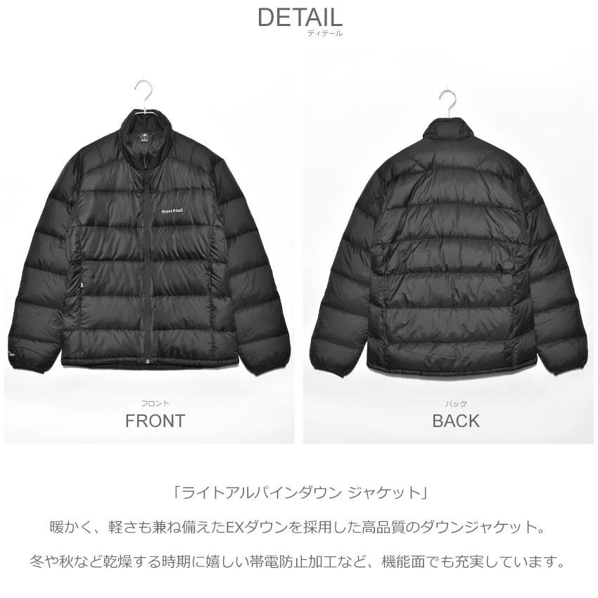 mont-bell 送料無料 モンベル ダウンジャケット メンズ ライト mont-bell 送料無料 モンベル ダウンジャケット メンズ ライト