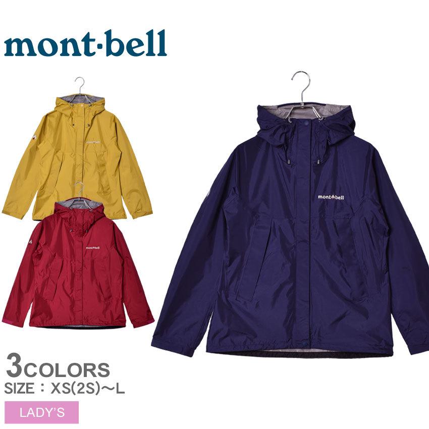mont-bell 送料無料 モンベル ジャケット レディース レイン mont-bell 送料無料 モンベル ジャケット レディース レイン