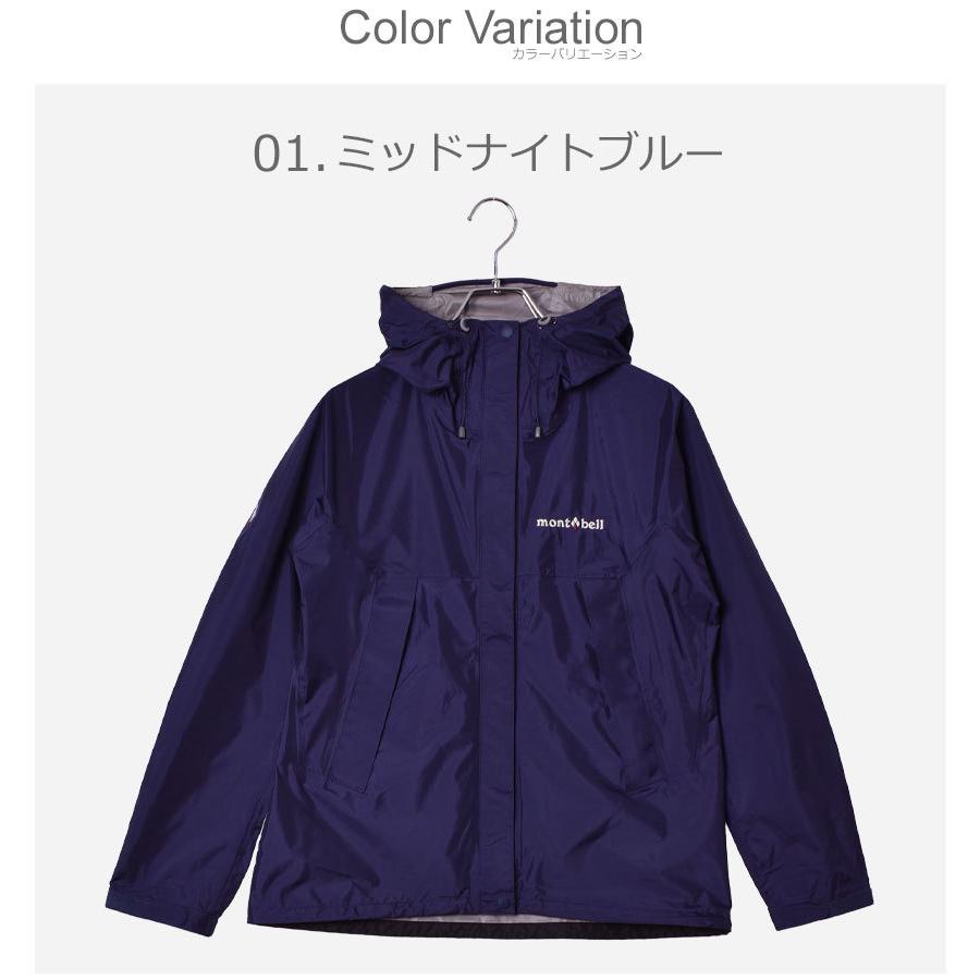 mont-bell 送料無料 モンベル ジャケット レディース レイン mont-bell 送料無料 モンベル ジャケット レディース レイン
