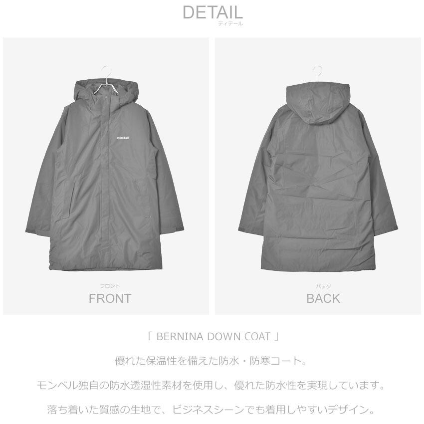 モンベル アウター メンズ ベルニナダウンコート Montbell ブラック 黒 保温 防水 防寒 アウトドア マウンテン キャンプ マスク スニーカーならz Craft 通販 Yahoo ショッピング