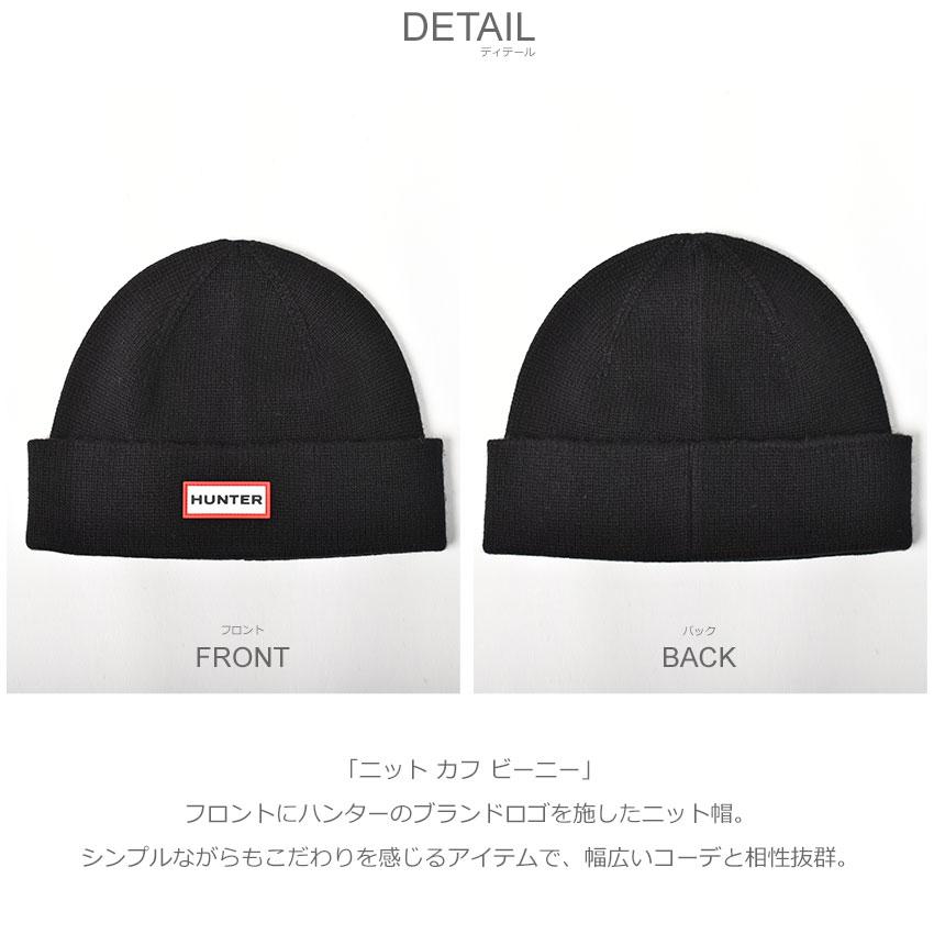 HUNTER（ハンター） （ネコポス配送） ニット帽 メンズ ニット カフ