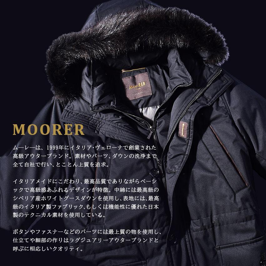 MOORER（ムーレー） ダウンジャケット メンズ BRETT-SH MOORER