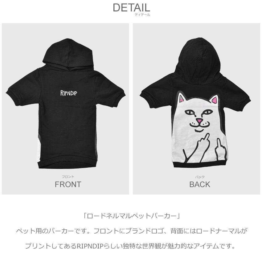 （ゆうパケット送料無料） リップンディップ ペット用品 ロードネルマルペットパーカー RIPNDIP RND9676 黒 ペット服 犬 犬服 犬の服 パーカー｜z-craft｜02