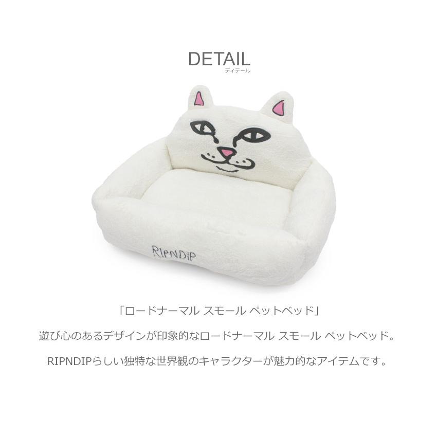 送料無料 リップンディップ ペットベッド メンズ レディース ロード
