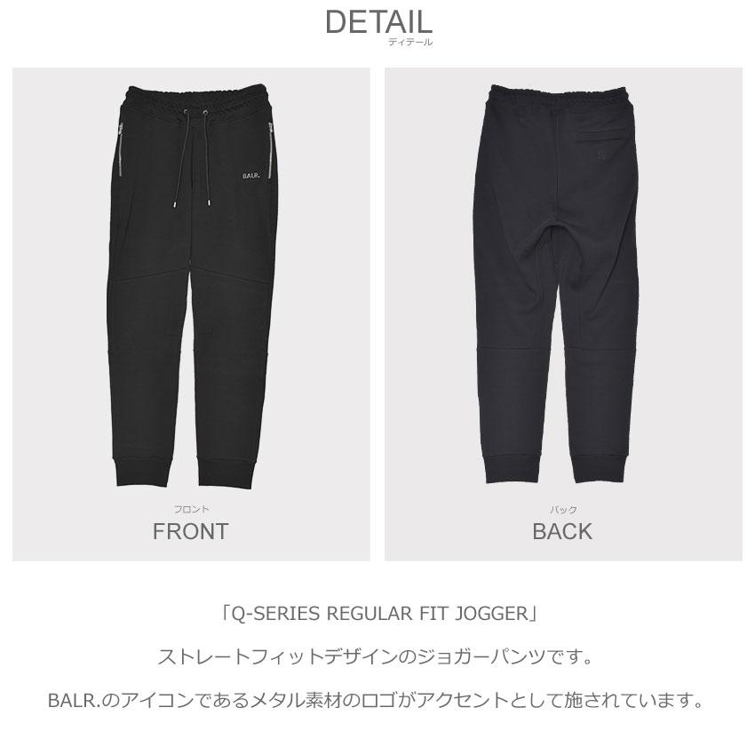 BALR.（ボーラー） ジョガーパンツ メンズ レディース Q-SERIES 
