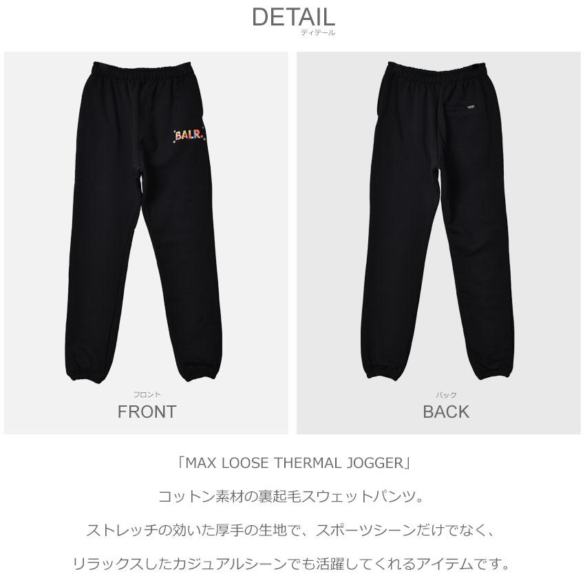 BALR.（ボーラー） ロングパンツ メンズ MAX LOOSE THERMAL JOGGER