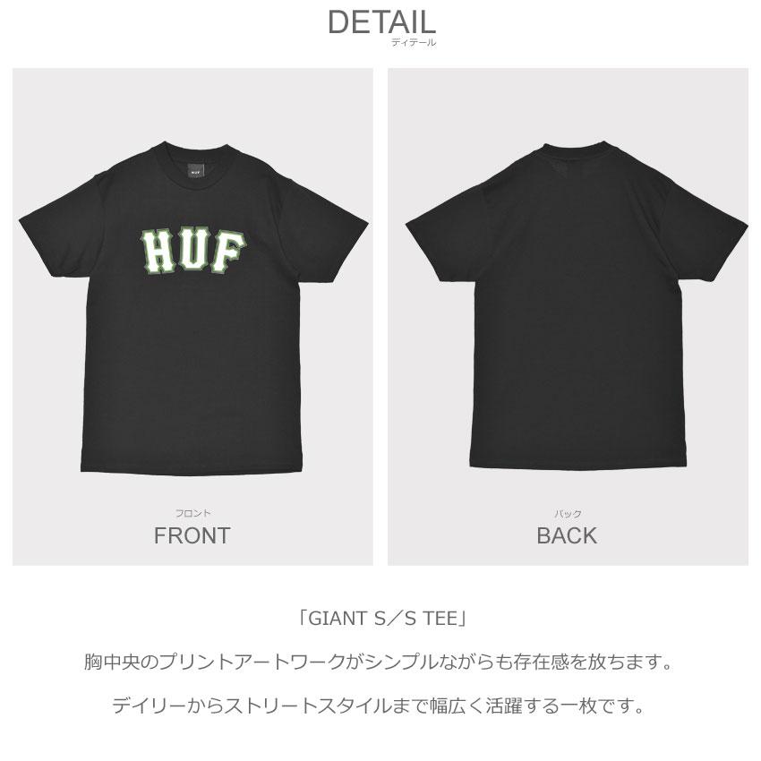 HUF（ハフ） 半袖Tシャツ メンズ レディース GIANT S／S TEE HUF