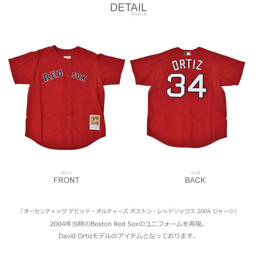 【オーセンティック】 レッドソックス デイビッド オルティスユニフォーム【50】 NIKE（ナイキ） MLB デービッド・オルティス レッドソックス