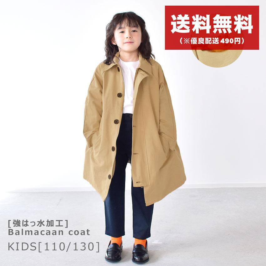 SALE 送料無料 コート 強はっ水 キッズ SUI ビッグコート OIC SALE 送料無料 コート 強はっ水 キッズ SUI ビッグコート OIC