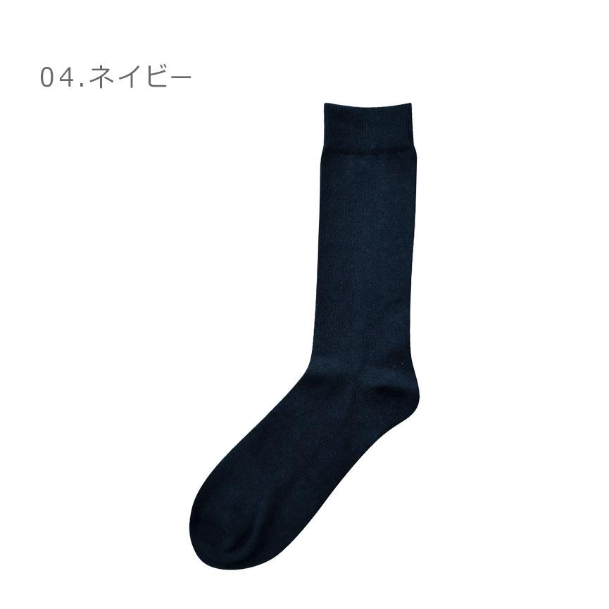 ネコポス配送） 靴下 メンズ 無地クルーソックス MSX1268 ブラック 黒