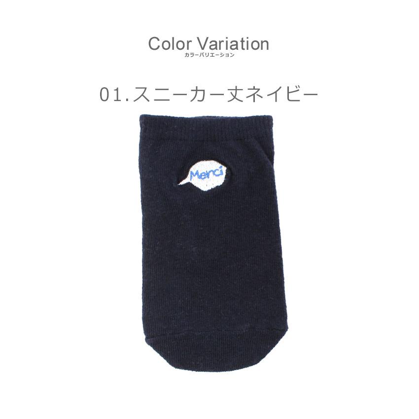 ネコポス配送） 靴下 キッズ ワンポイント刺繍ソックス QSX3173