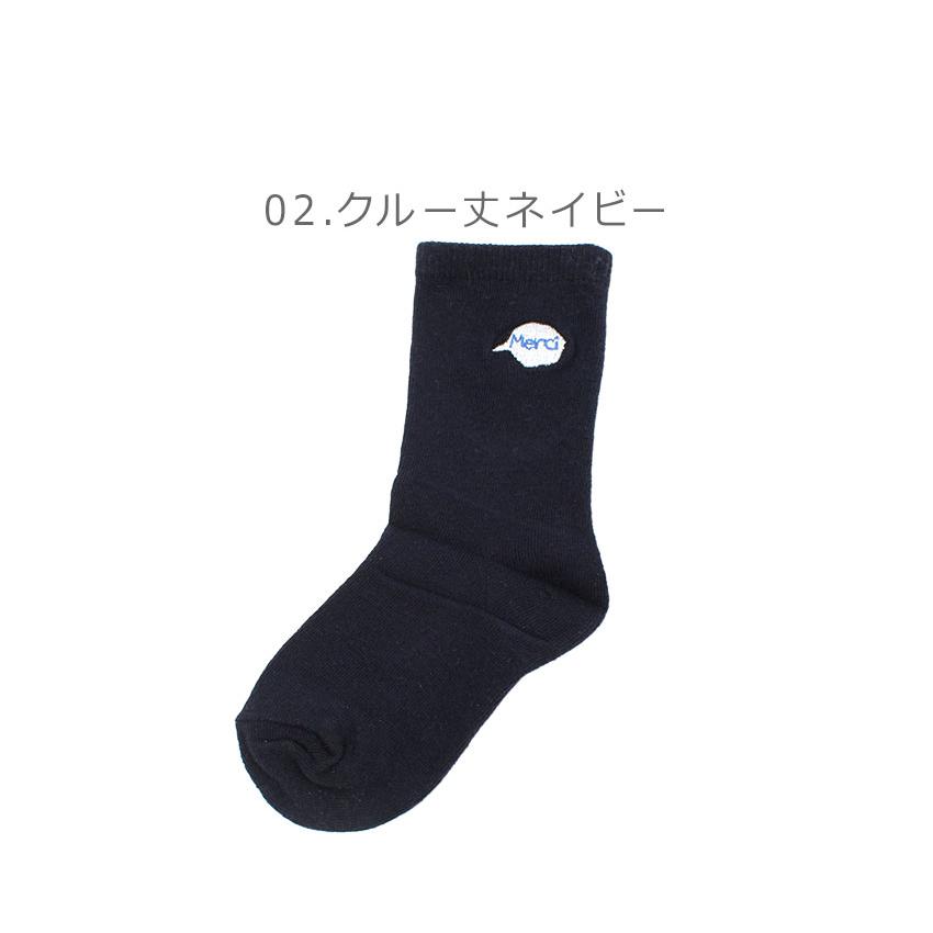 ネコポス配送） 靴下 キッズ ワンポイント刺繍ソックス QSX3173