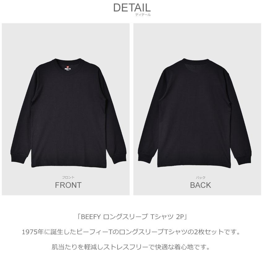 【2枚組】 ヘインズ H5186-2 L/S T-SHIRT コットン 長袖Ｔシャツ ホワイト メンズ Hanes（ヘインズ） 長袖Tシャツ メンズ HANES H5186-2 ホワイト 白
