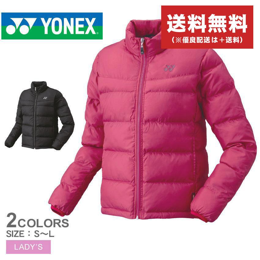 YONEX 送料無料 ヨネックス アウター レディース 中綿ジャケット YONEX 送料無料 ヨネックス アウター レディース 中綿ジャケット