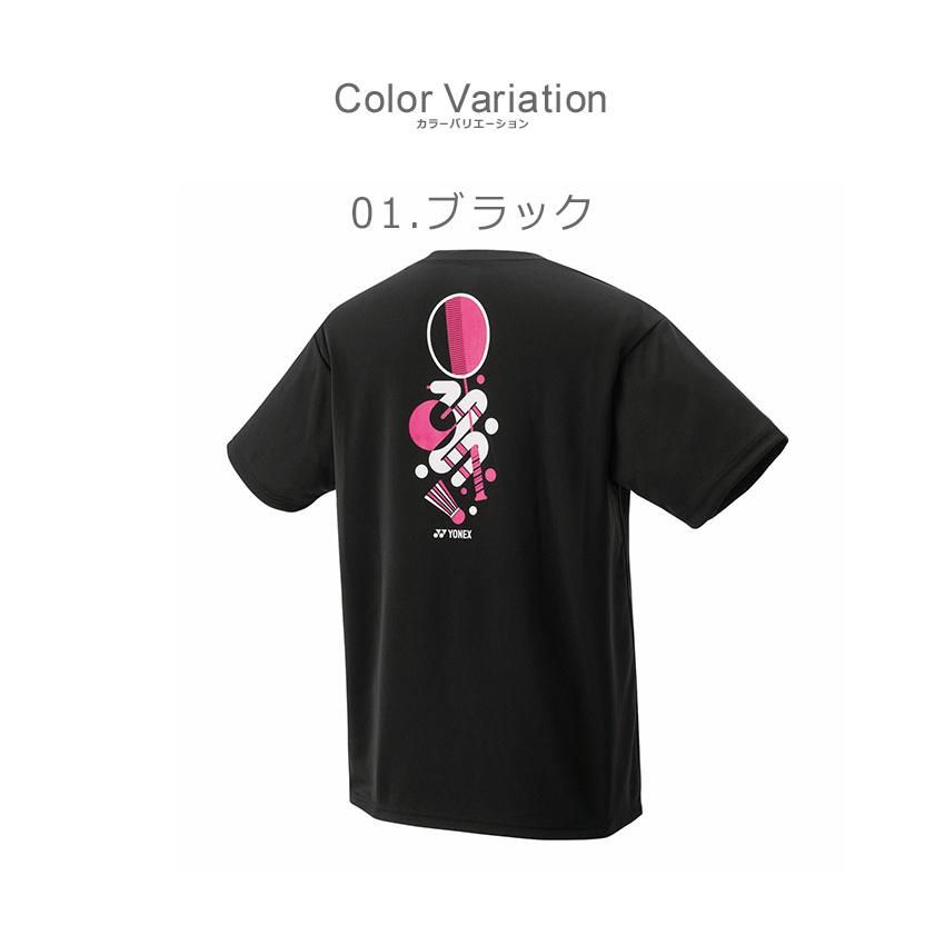 YONEX（ヨネックス） 半袖Tシャツ メンズ レディース ドライTシャツ