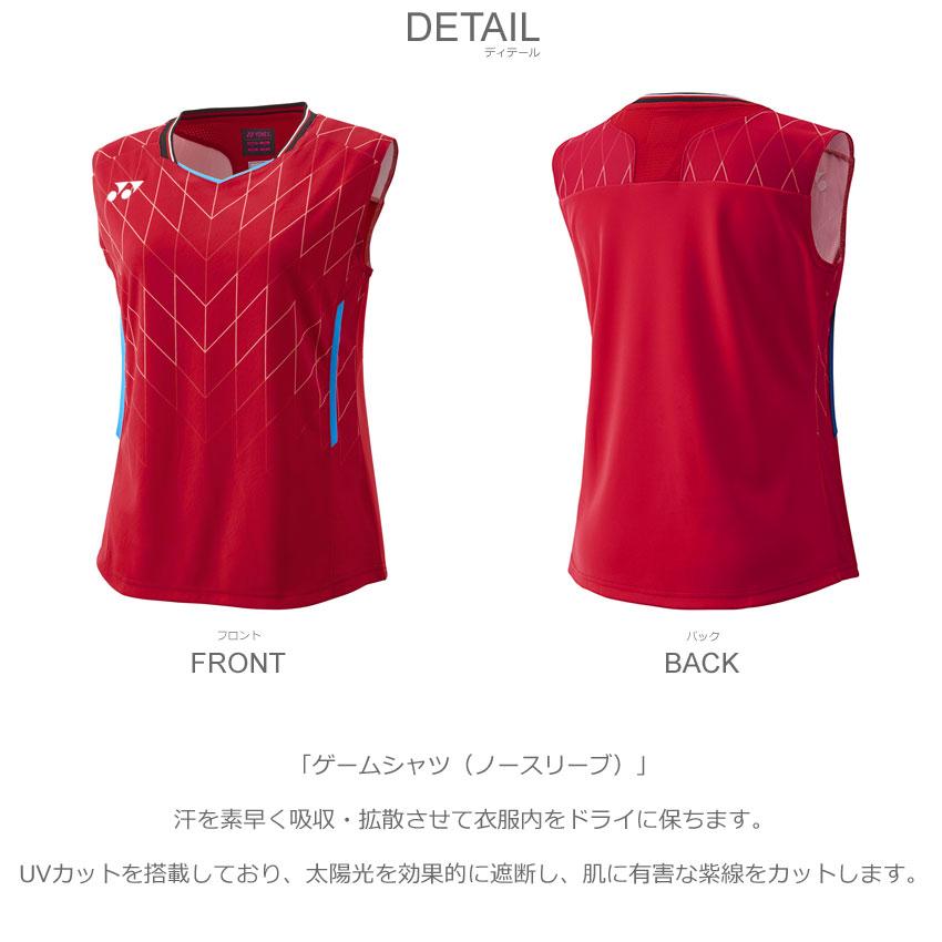 YONEX（ヨネックス） ゲームウェア レディース ゲームシャツ