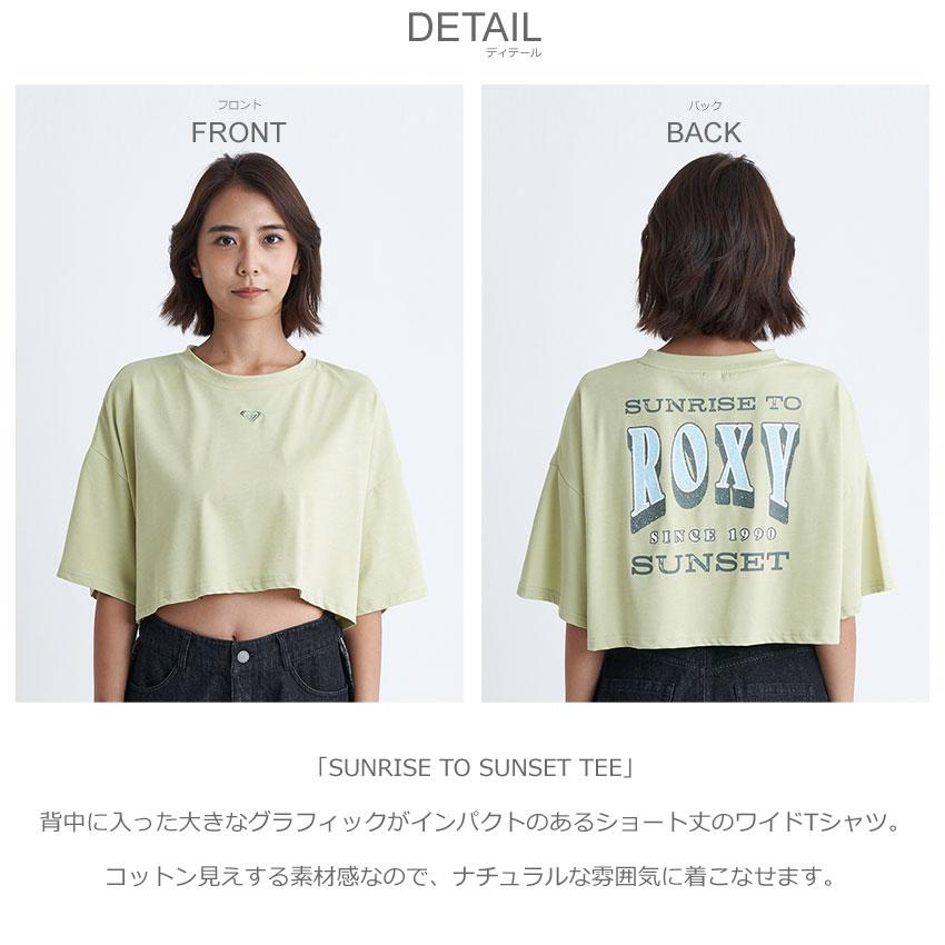 ラッシュガード SALE ロキシー ラッシュガード Tシャツ レディース SUNRISE TO