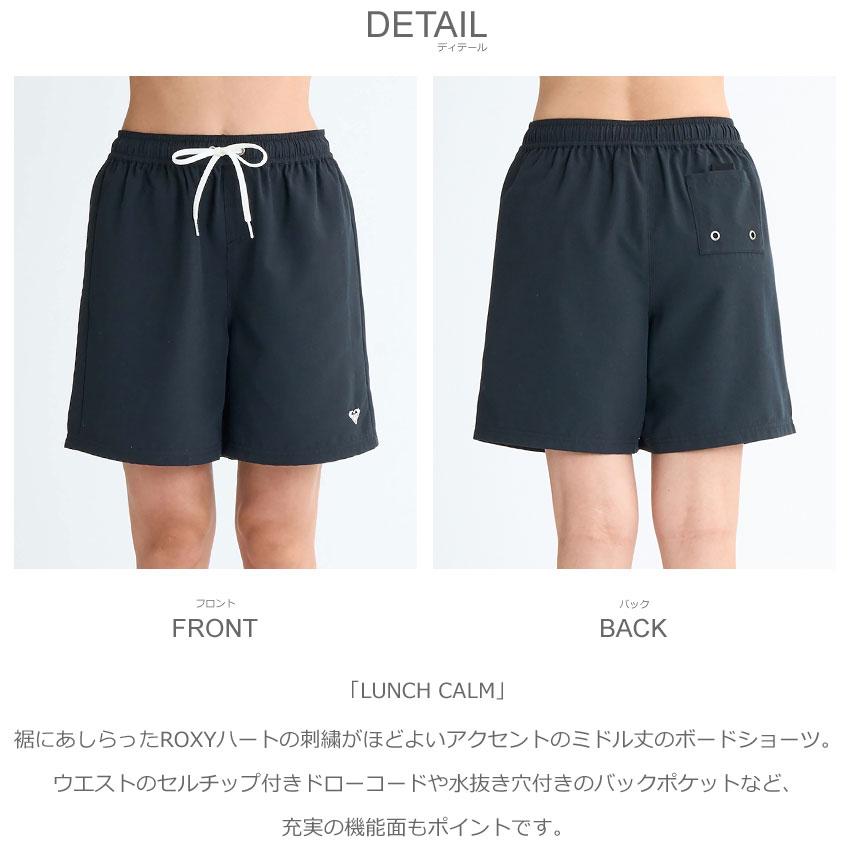 ROXY（ロキシー） （ネコポス配送） ボードショーツ レディース LUNCH