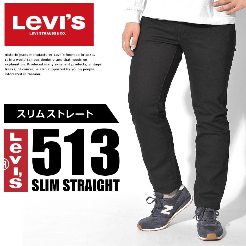 Levis リーバイス ジーンズ スリム ストレート 2way コンフォート ストレッチ 513 メンズ デニム パンツ ジーパン 24280023 スニーカー ブーツならz Craft 通販 Yahoo ショッピング