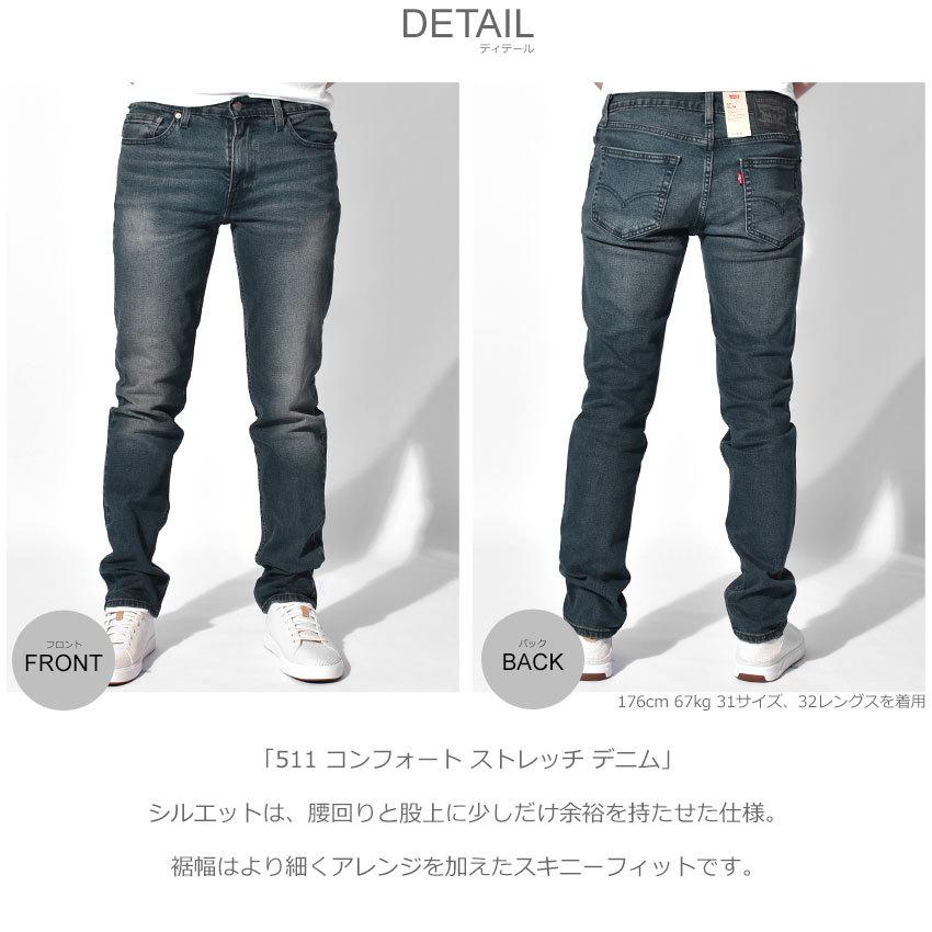 Levi's（リーバイス） デニムパンツ メンズ 511 コンフォート