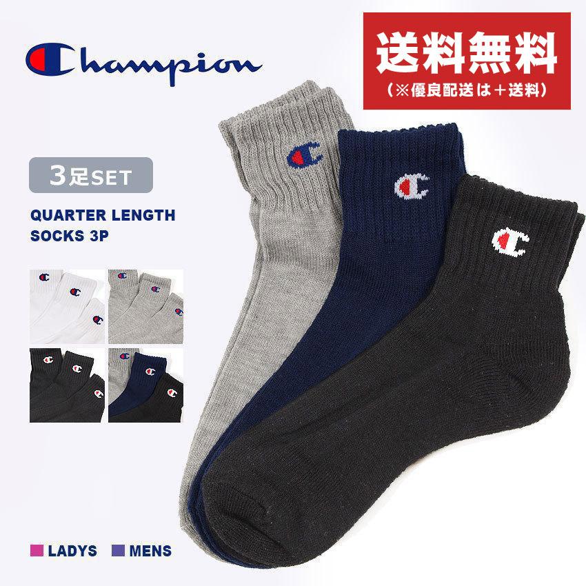チャンピオン 靴下 メンズ レディース クォーターレングスソックス 3p Champion Cmsch2 くつした 定番 人気 スポーツ ロゴ 父の日 2433 0214 スニーカー ブーツならz Craft 通販 Yahoo ショッピング