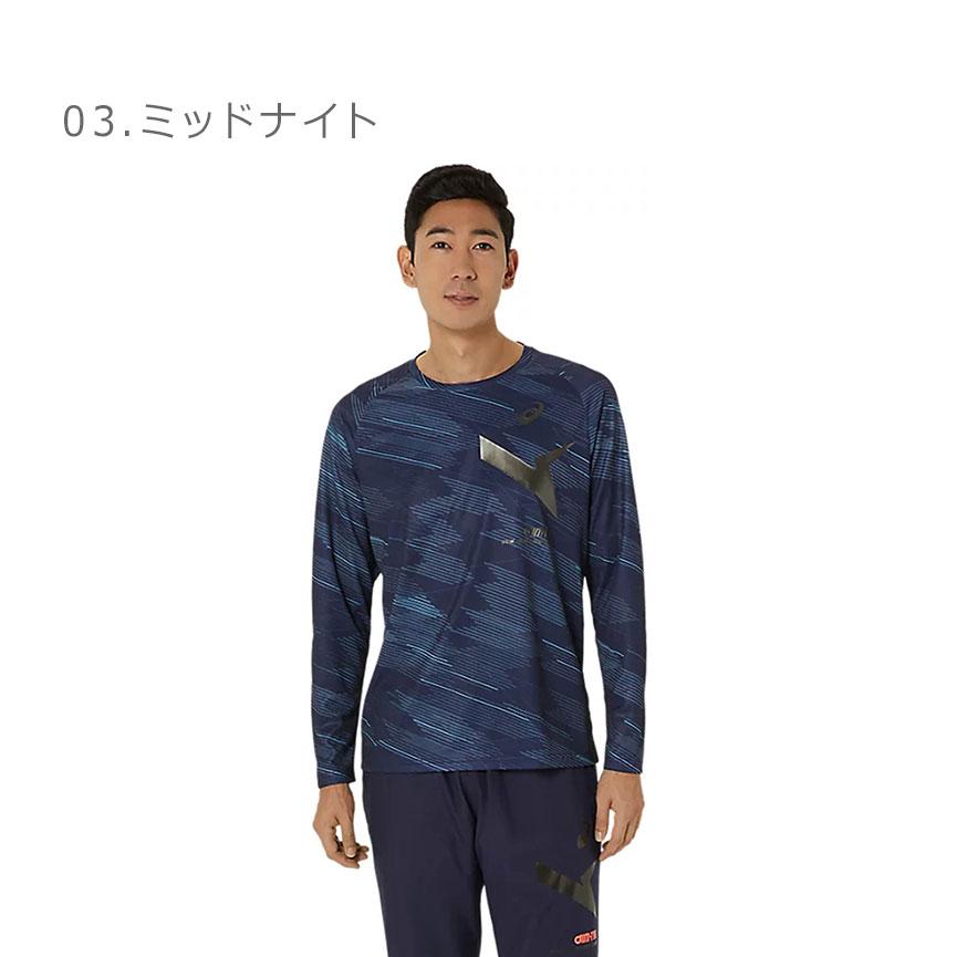 ASICS アシックス 長袖Tシャツ ユニセックス AIM-TRGドライ
