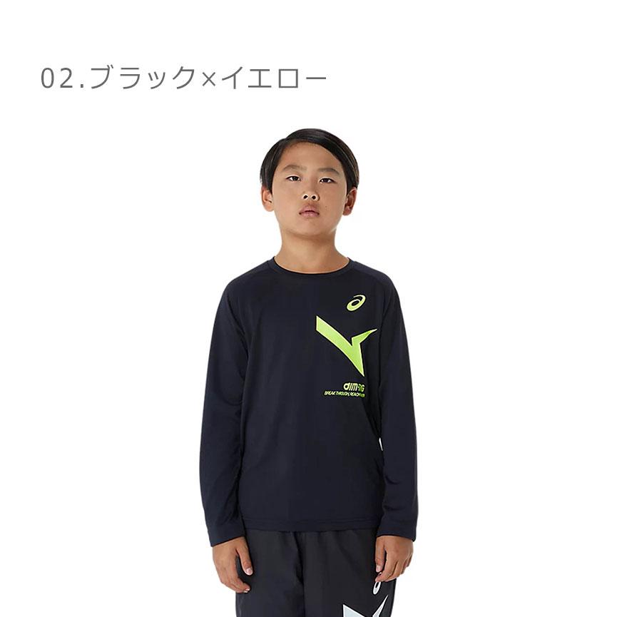 ASICS（アシックス） 長袖Tシャツ キッズ ジュニアAIM-TRGドライ長袖