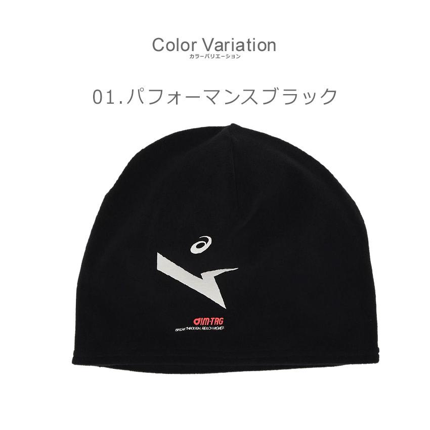 ASICS（アシックス） 帽子 メンズ レディース AIM-TRGビーニーキャップ