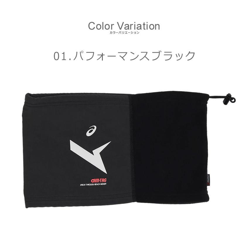 ASICS（アシックス） ネックウォーマー メンズ レディース AIM-TRG