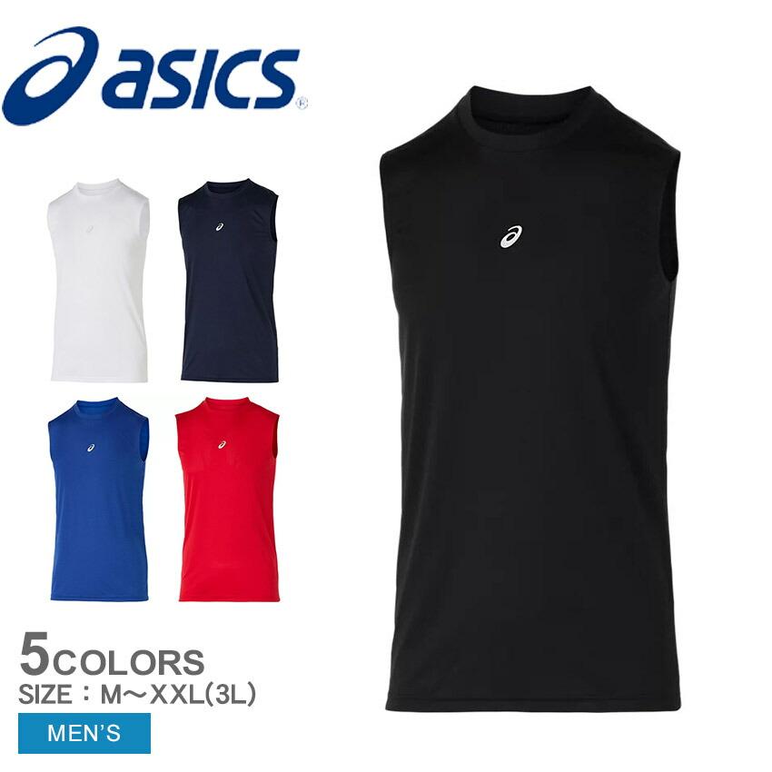 新品、未使用アンダーシャツ ASICS（アシックス） （ネコポス配送） アンダーシャツ メンズ ミドル