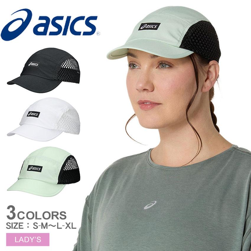 ASICS（アシックス） （ネコポス配送） 帽子 メンズ レディース