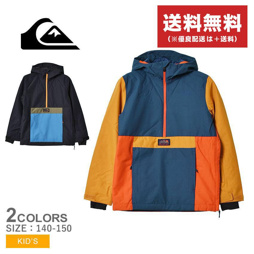 クーポンで10％OFF 送料無料 クイックシルバー ジャケット キッズ 