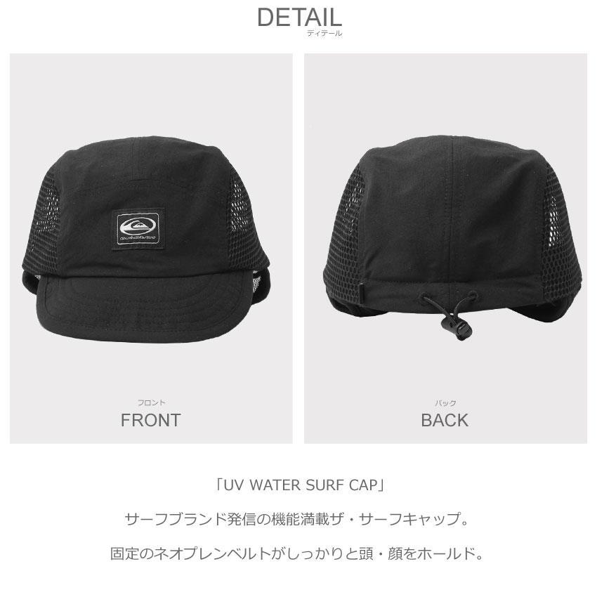 クイックシルバー サーフキャップ メンズ レディース UV WATER SURF CAP キャップ QUIKSILVER QSA241719 ブラック 黒 帽子 ロゴ｜z-craft｜02