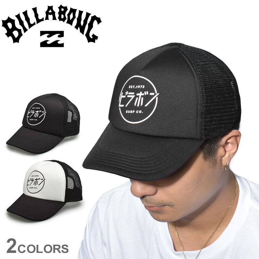 以上off ビラボン 帽子 メンズ レディース トウキョウトラッカー Billabong ブラック 黒 ホワイト 白 キャップ Uv 紫外線対策 2447 0028 マスク スニーカーならz Craft 通販 Yahoo ショッピング