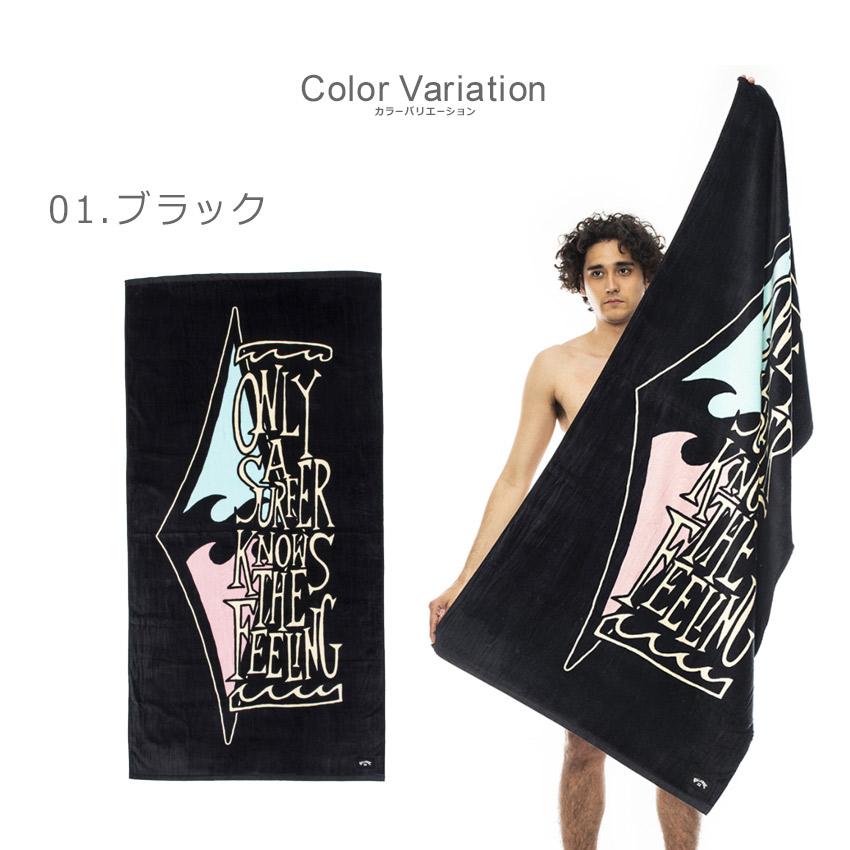 ビラボン ビーチタオル メンズ レディース WAVES TOWEL BILLABONG BD011938 ブラック 黒 ネイビー 紺 スポーツ タオル プール 海｜z-craft｜04