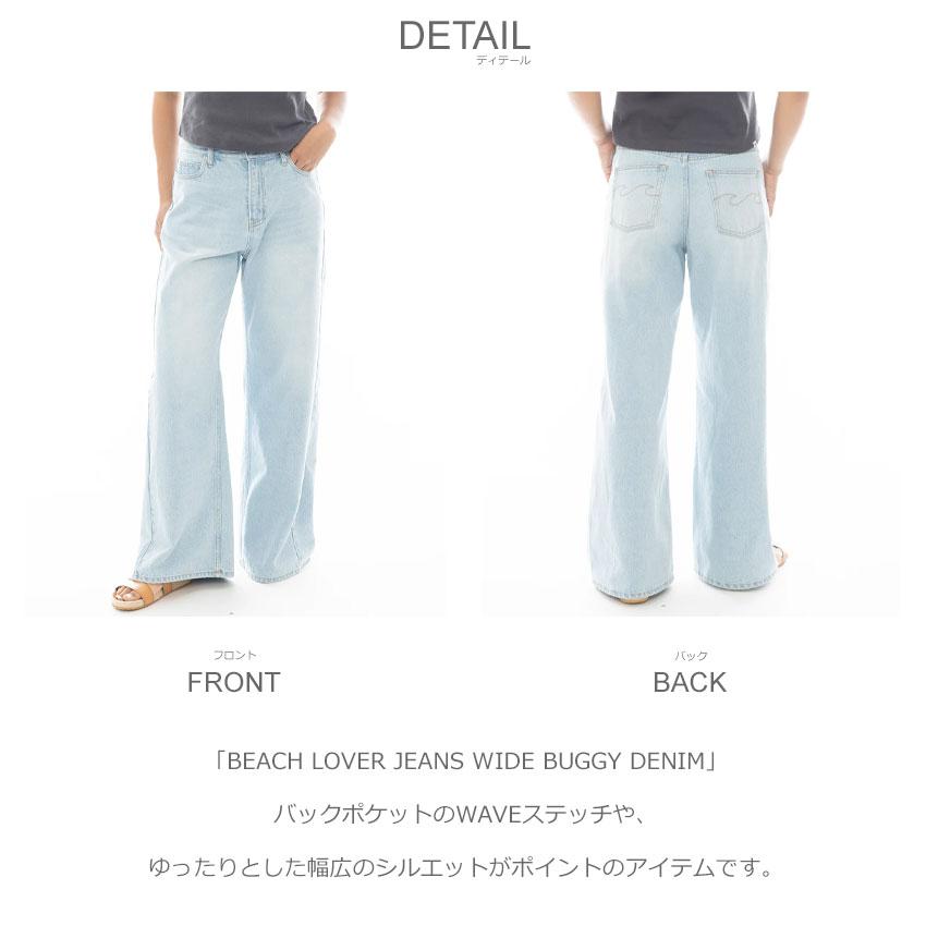 BILLABONG（ビラボン） デニムパンツ レディース BEACH LOVER JEANS