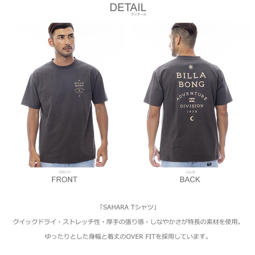 BILLABONG（ビラボン） （ネコポス配送） 半袖Tシャツ メンズ SAHARA T