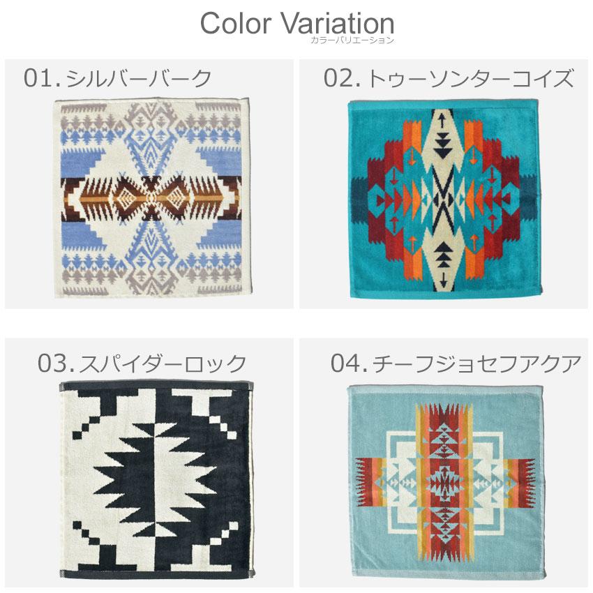 （ネコポス配送） ペンドルトン タオル ジャガード ウォッシュタオル PENDLETON XB220 ブラック 黒 ホワイト 白 タオル ハンカチ ギフト 贈り物 青 | PENDLETON | 01