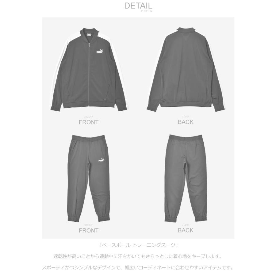 PUMA 送料無料 プーマ セットアップジャージ メンズ ベース PUMA 送料無料 プーマ セットアップジャージ メンズ ベース