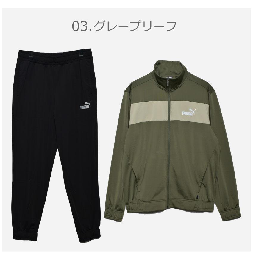 PUMA 送料無料 プーマ セットアップジャージ メンズ ポリ PUMA 送料無料 プーマ セットアップジャージ メンズ ポリ
