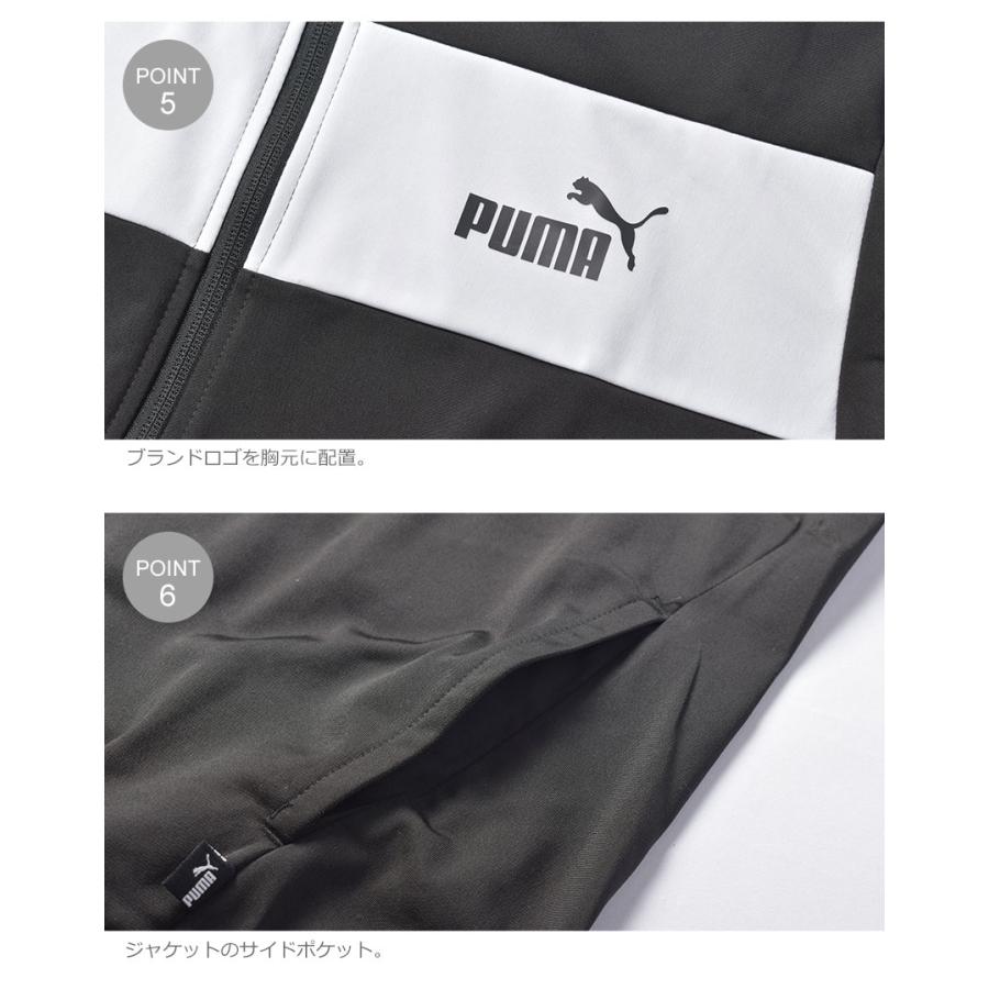 PUMA 送料無料 プーマ セットアップジャージ メンズ ポリ PUMA 送料無料 プーマ セットアップジャージ メンズ ポリ
