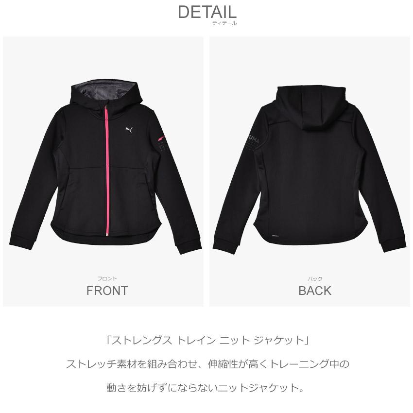 送料無料 プーマ ジャージ レディース ストレングス トレイン ニット ジャケット PUMA 523541 上着 羽織｜z-craft｜06