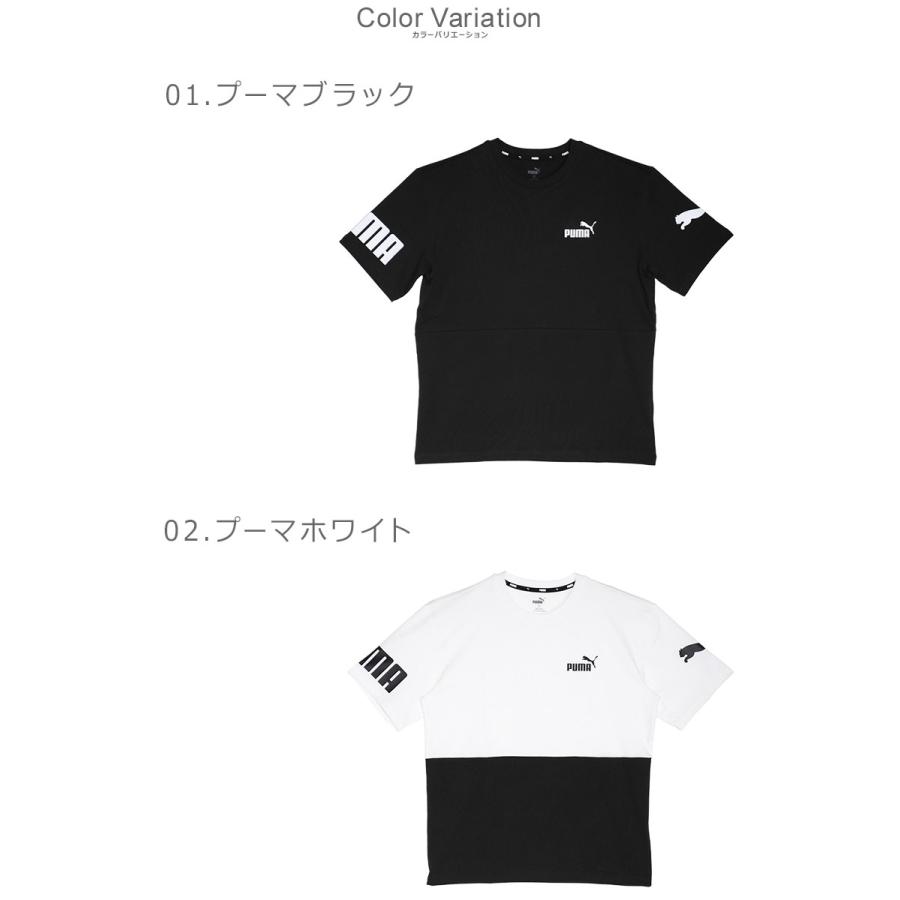 PUMA（プーマ） （ネコポス配送） 半袖Tシャツ メンズ POWER カラー