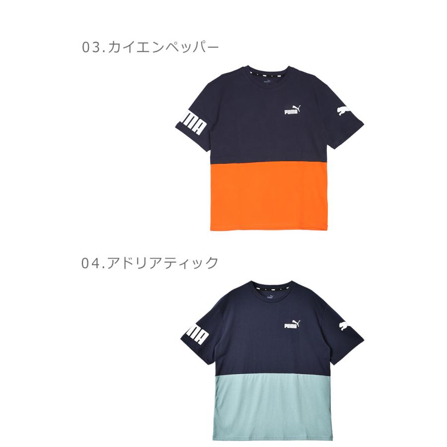 PUMA（プーマ） （ネコポス配送） 半袖Tシャツ メンズ POWER カラー