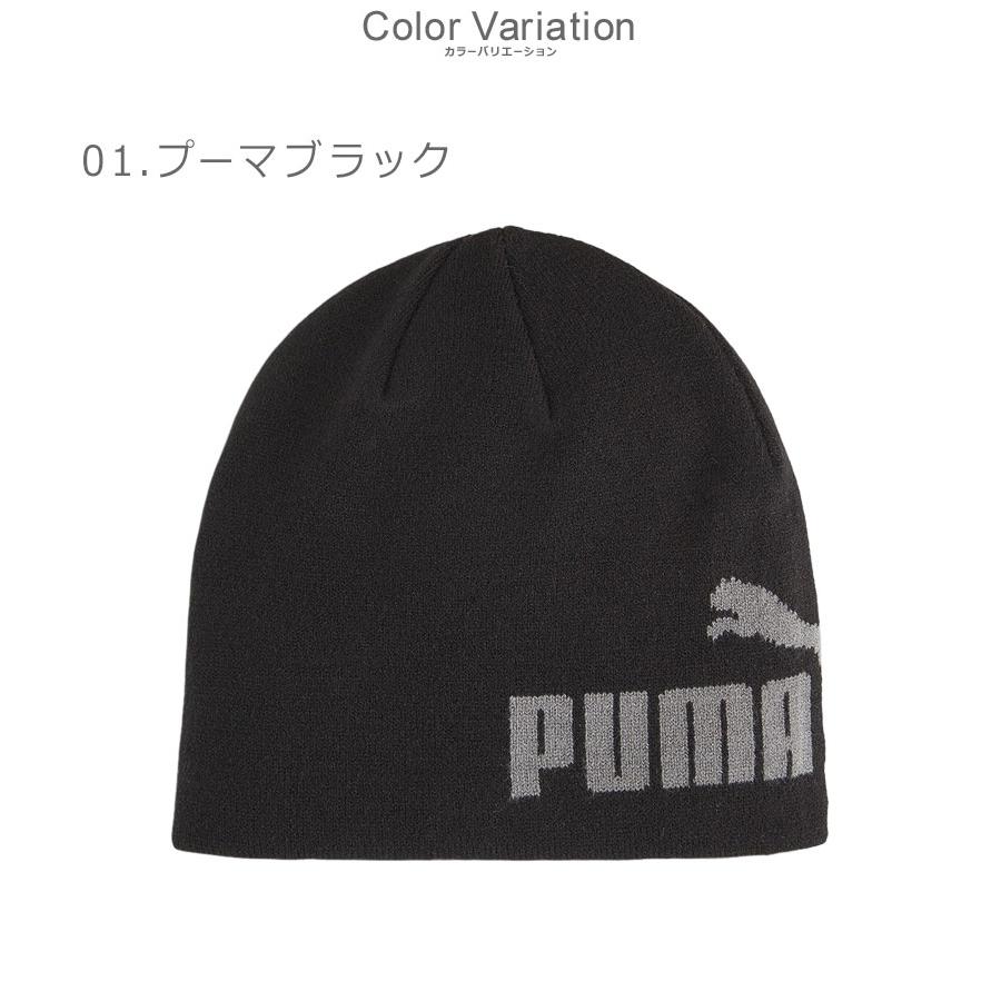 PUMA（プーマ） （ネコポス配送） ニット帽 メンズ レディース