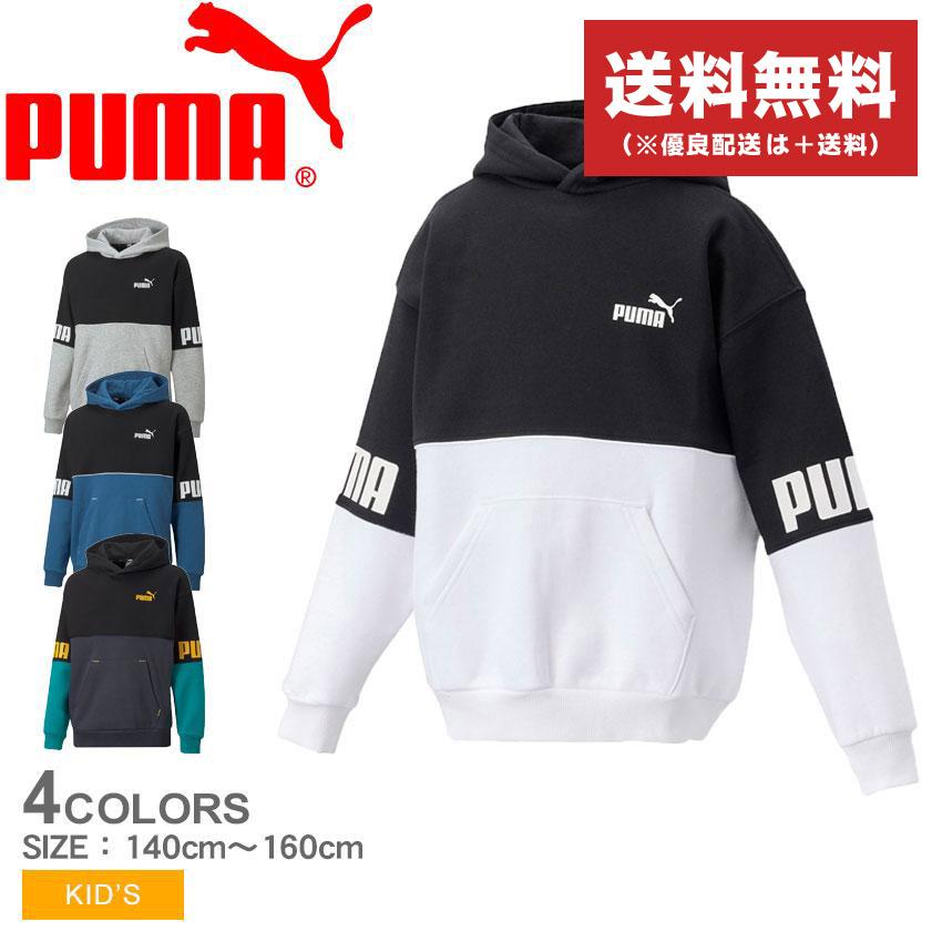 PUMA 送料無料 プーマ パーカー キッズ ジュニア 子供 パワー PUMA 送料無料 プーマ パーカー キッズ ジュニア 子供 パワー