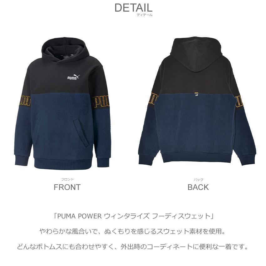 PUMA（プーマ） スウェット メンズ PUMA POWER ウィンタライズ