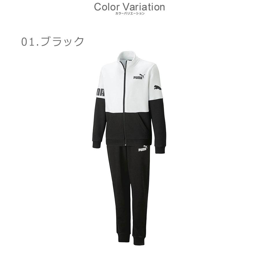 PUMA 送料無料 プーマ セットアップジャージ キッズ ジュニア PUMA 送料無料 プーマ セットアップジャージ キッズ ジュニア