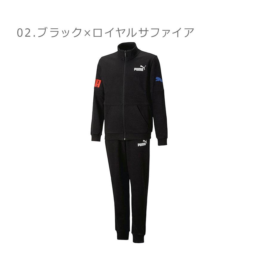 PUMA 送料無料 プーマ セットアップジャージ キッズ ジュニア PUMA 送料無料 プーマ セットアップジャージ キッズ ジュニア